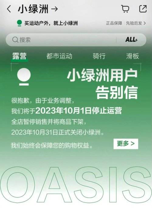 小绿洲
