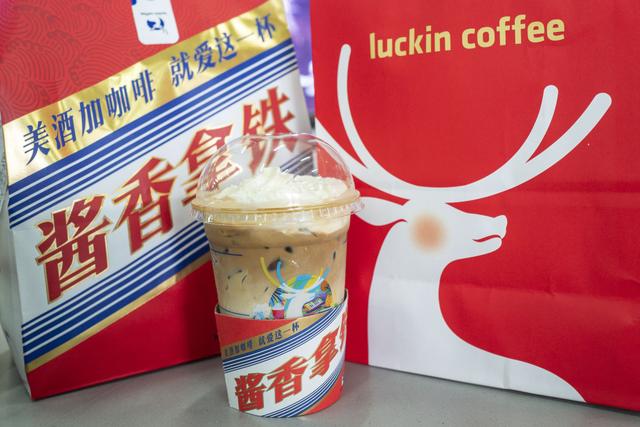 酱香拿铁